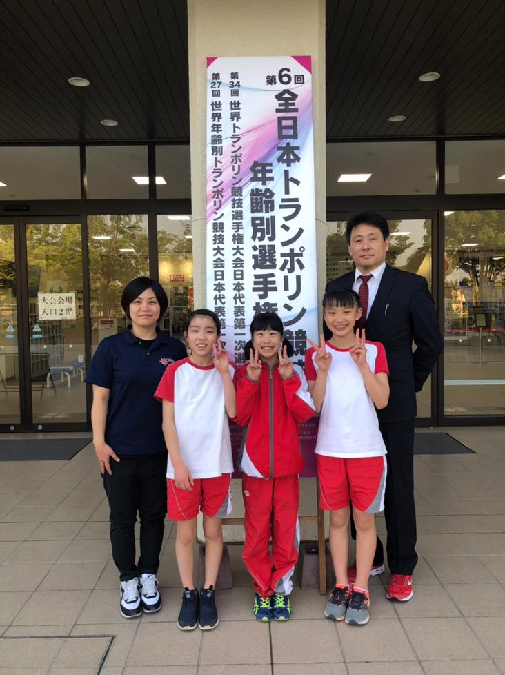第6回全日本トランポリン競技年齢別選手権