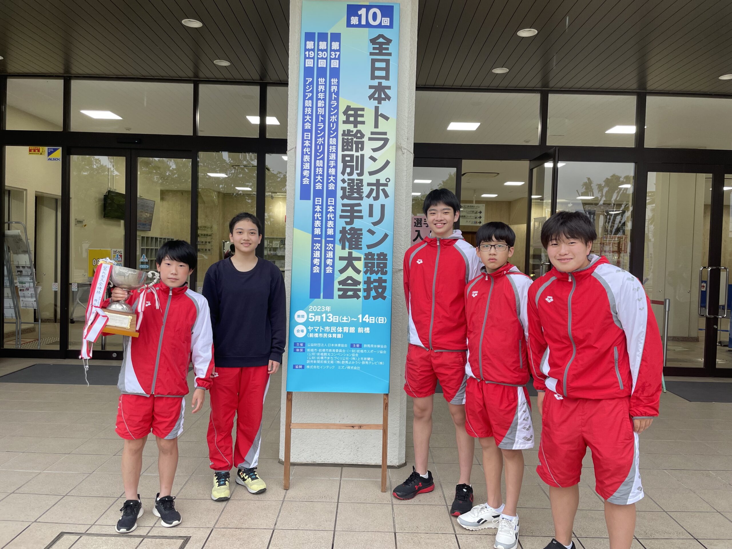 第10回全日本トランポリン競技年齢別選手権大会 結果